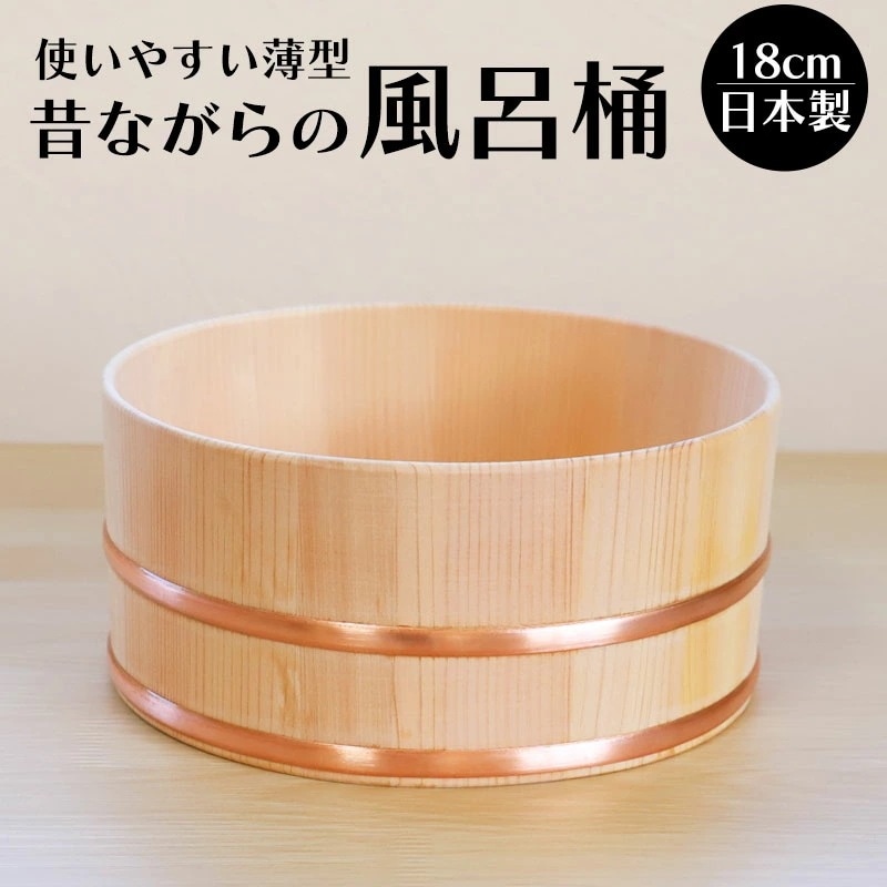 湯桶 風呂桶 木製 さわら 持ちやすい ミニ湯桶 洗面器 お風呂 温泉気分 入浴グッズ 温泉 銭湯 おけ 銅 ミニ湯桶 無塗装 天然木 小ぶり 木の桶 父の日 敬老の日 母の日 国産 日本製 5,149円