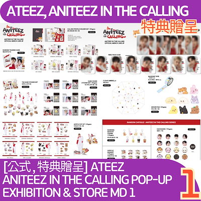 ATEEZ Destiny exhibition 2期特典トレカ コンプセット② ATEEZ Destiny exhibition 2期特典トレカ コンプセット② - メルカリ