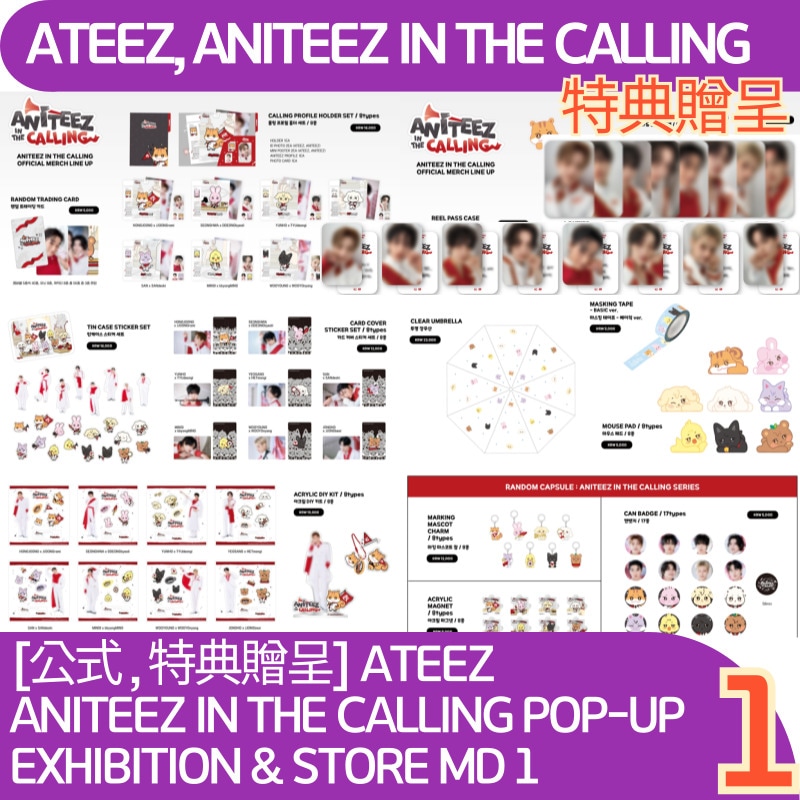 ATEEZ サノク プレゼント 記念品 特典 セット ATEEZ サノク プレゼント 記念品 特典 セット - メルカリ