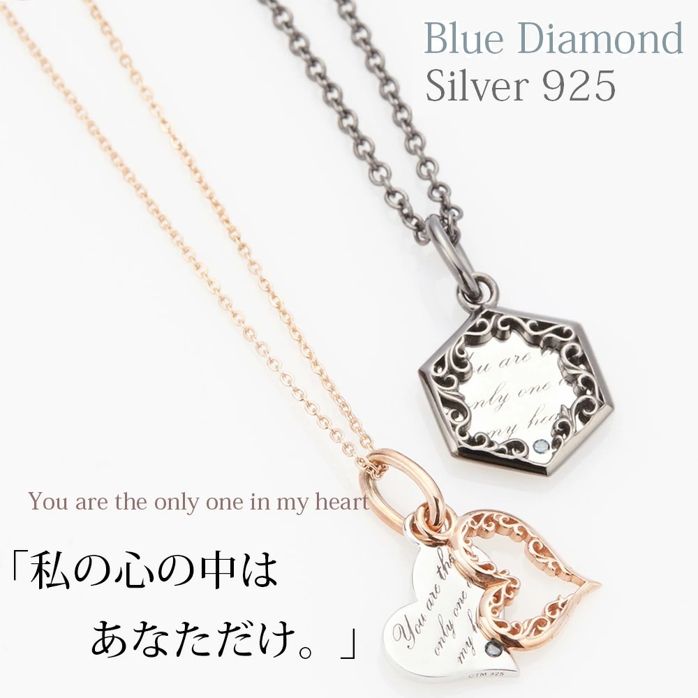 ペアネックレス メンズ レディース 1粒ブルーダイヤモンドのメッセージ シルバー925製 ブラック