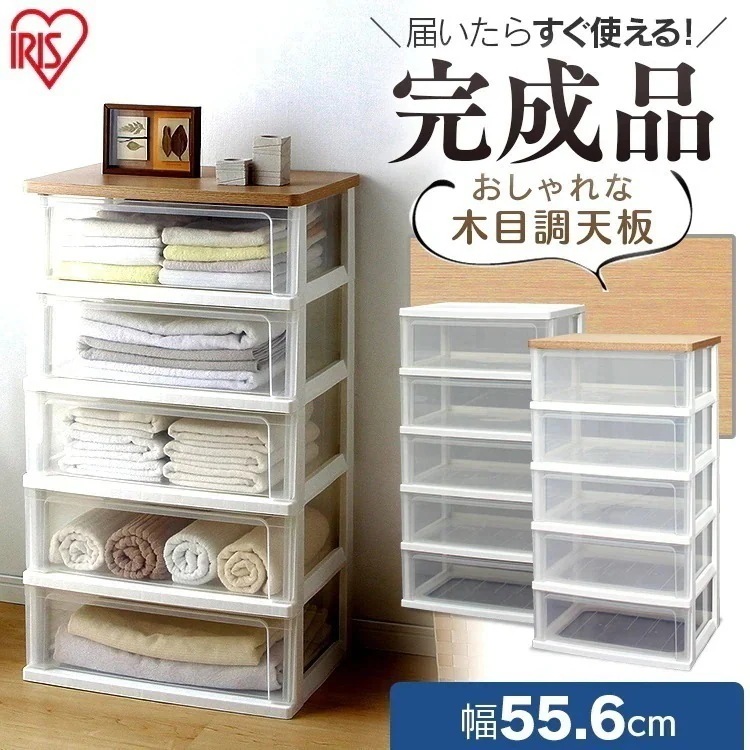 ウッドトップチェスト WTW-545 ホワイトフレンチオークブラウンオーク [アイリ メガ割 8,291円