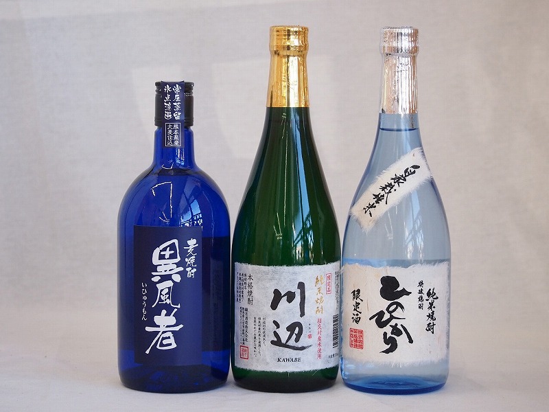 厳選熊本県米焼酎3本セット(自家栽培米 純米焼酎 ひのひかり 純米焼酎 川辺 常圧蒸留氷点濾過 大麦