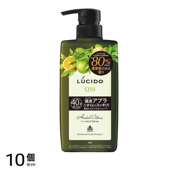 LUCIDO(ルシード) 薬用スカルプデオシャンプー ハーバルシトラス 本体ボトル 450mL 10個セット
