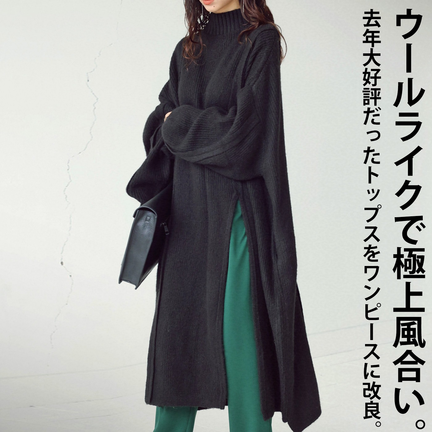 シームデザイン ニットワンピース レディース ロング ・再販メール便不可【249B】