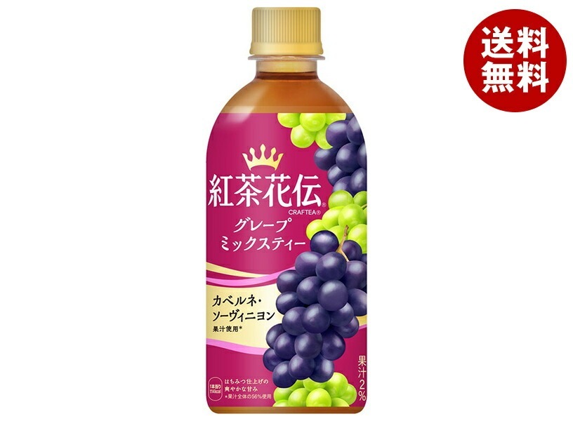 コカコーラ 紅茶花伝 CRAFTEA(クラフティー) グレープミックスティー 440mlPET＊24本入＊(2ケース)