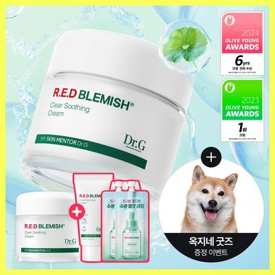 【水分鎮静】ドクタージー レッドブレミッシュ クリア スージングクリーム 70ml 企画 (+セラム20ml)