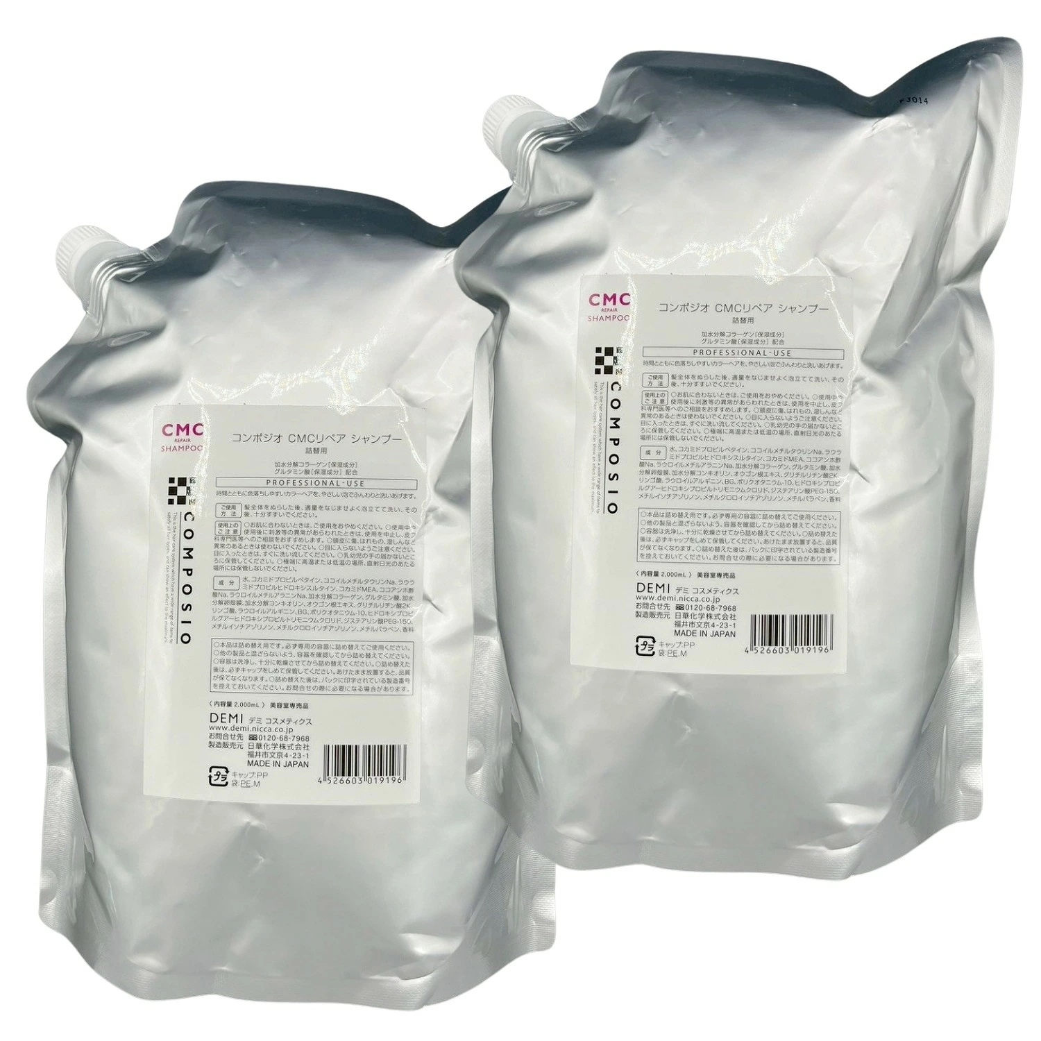 2個セット デミ コスメティクス コンポジオ CMCリペア シャンプー 2000ml 詰替用