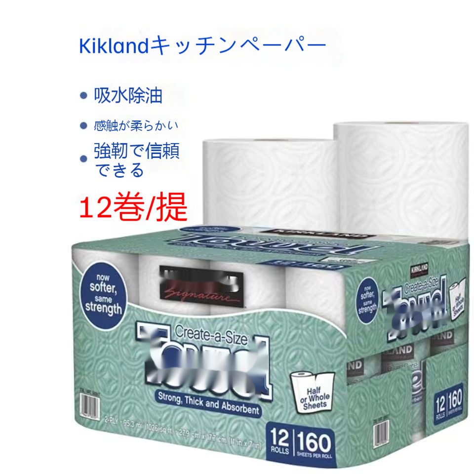 キッチンペーパー 160枚*12巻 すいこみ 油汚れを拭き取る 紙を巻くキッチン用ペーパータオル