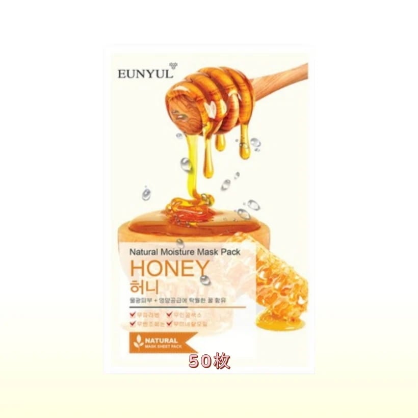[50枚 ハニー マスク 韓国人気] ナチュラル ハニー マスクパック 50枚セット マスクシート 韓国コスメ おすすめ 大容量マスクパック ツヤ肌 栄養供給 鎮静 低刺激 肌保湿