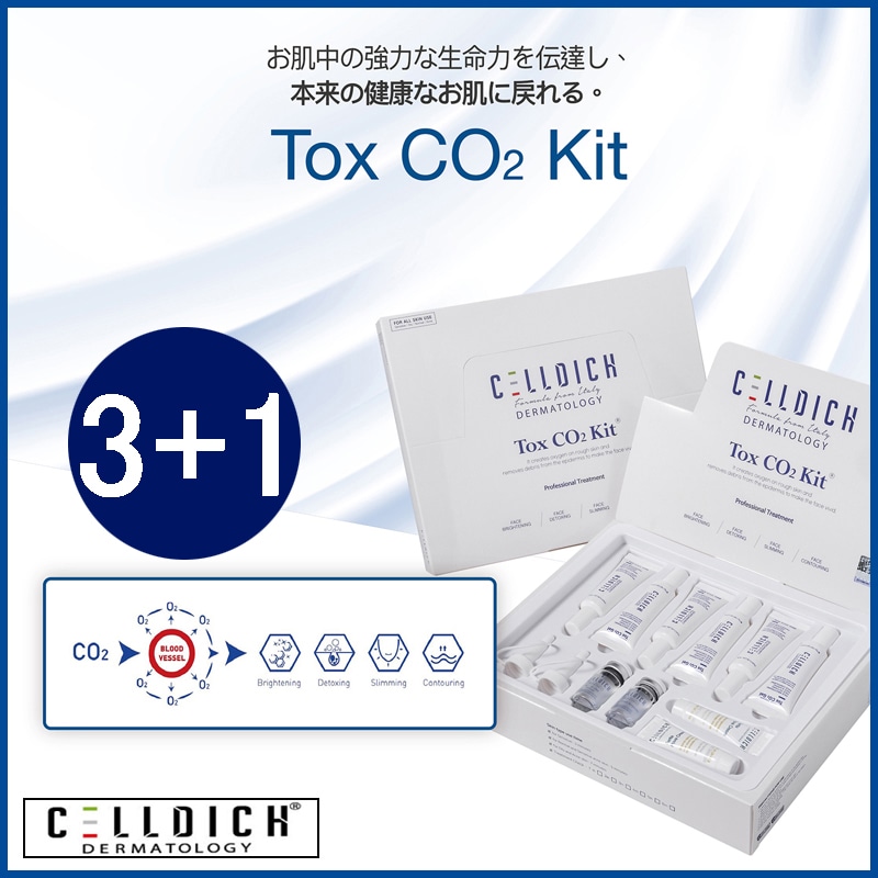 3+1]トックスCO2キット(Gel15gx6ea/Mask15gx6sheet/R1ブースターアンプル5mlx1ea/R2フィニッシュアンプル5mlx1ea/ペリタフォバクリーム3mlx2ea)