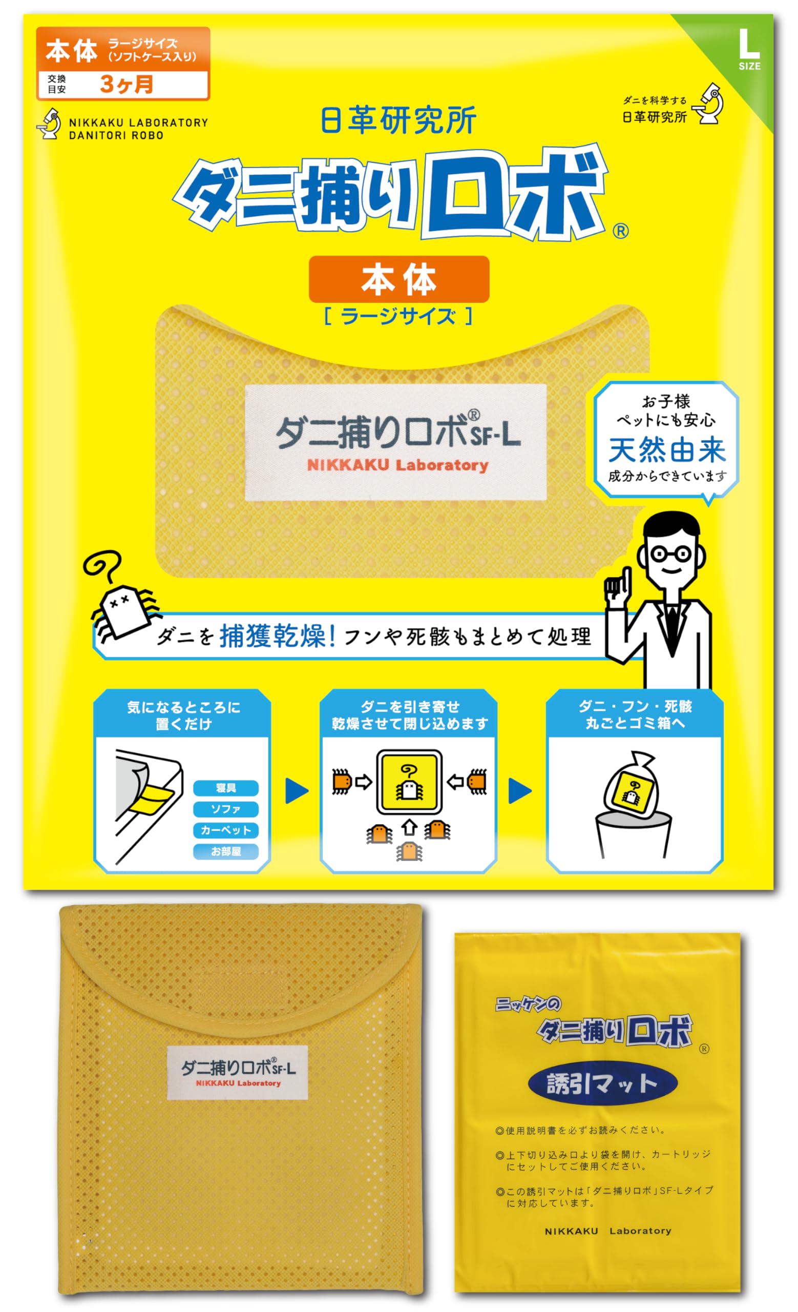 日革研究所 ラージサイズ バリエーション