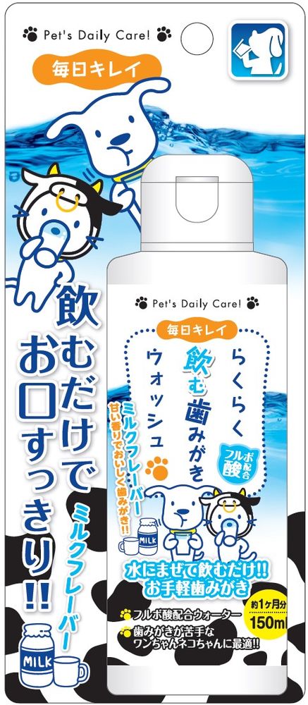 （まとめ買い）らくらく歯みがきウォッシュ ミルクフレーバー 150ml ペット用品 [x5]