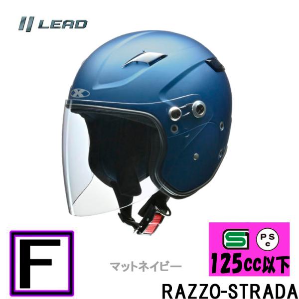【フリーサイズ】RAZZO STRADA リード工業おすすめ セミジェットヘルメット 【マットネイビー】RAZZO-ST-MN