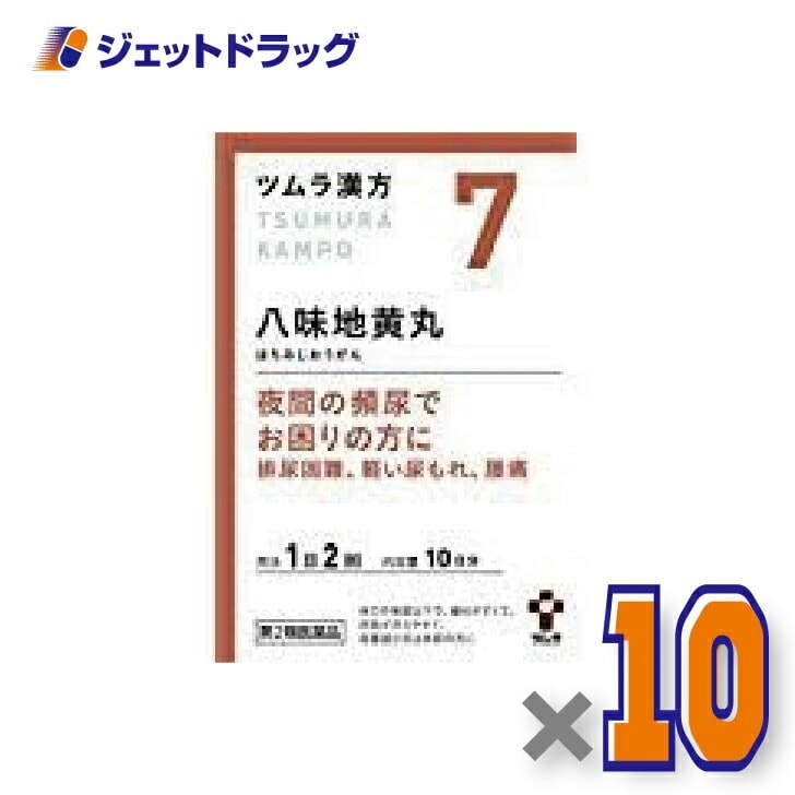 【第2類医薬品】ツムラ漢方八味地黄丸料エキス顆粒A 20包 ×10個（漢方 はちみじおうがん） 10,439円