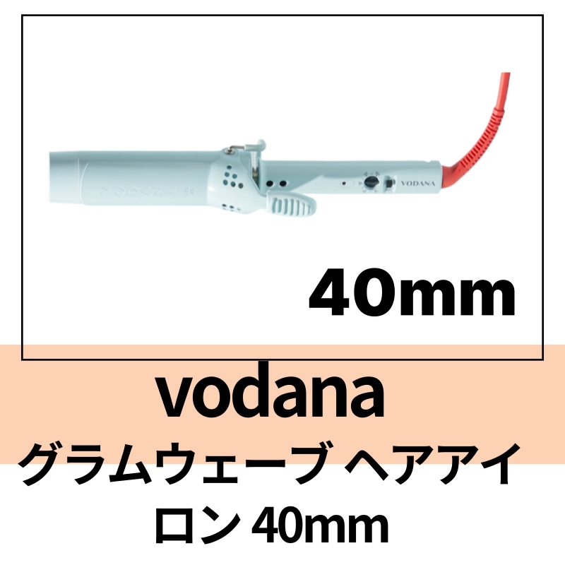 グラムウェーブ ヘアアイロン 40mm タンジェリンミント