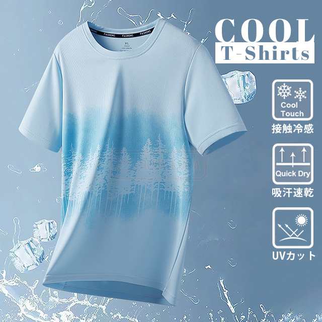 最安挑戦 春新作 新作 送料無料 Tシャツ メンズ トップス アイスシルク 接触冷感 夏 涼しい ゆったり クルーネック 半袖 Tシャツ メッシュ 通気性 吸汗 速乾 ランニング 運動服 スポーツウェ