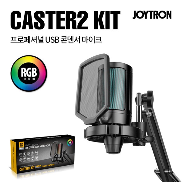 ジョイトロン コンデンサー マイク キャスター2キット フルセット 放送用 USB CASTER2 KIT