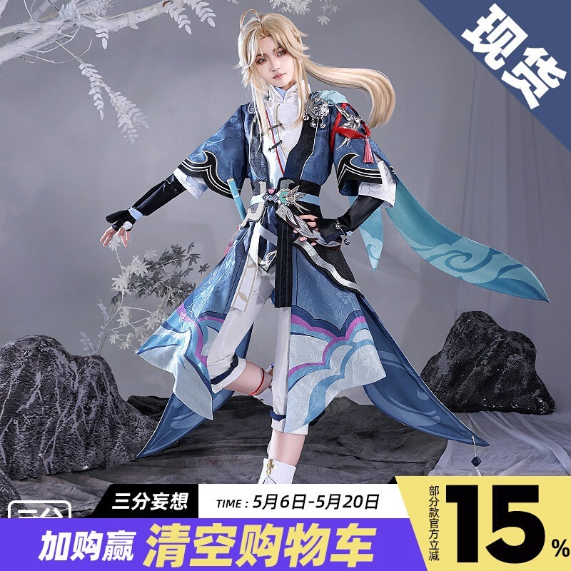 【2026 新作】三分妄想 1/3 DELUSION 崩壊スターレイル コスプレ衣装 彦卿 コスプレ アニメ ゲーム メンズ セット C服 男性_166