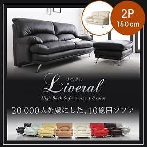 ハイバックソファ Liveralリベラル レザータイプ 2Pサイズ単品（2人掛け） ブラック スチール脚