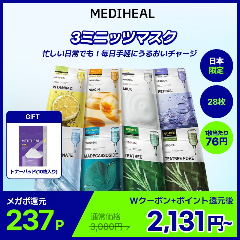Qoo10] メディヒール 【公式】【メガポ限定GIFT】3ミニッツ : スキンケア