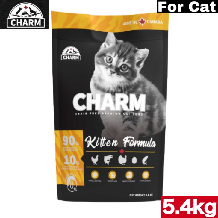 CHARM（チャーム）キトゥン5.4kg キャットフード 正規品 ペットフード 全猫種 オールステージ 全ライフステージ ねこのごはん 猫のご飯 穀物不使用 無添加 ペット用品 ペット 猫 ねこ ネコ