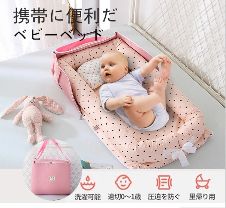 ●日本正規品● ベビーベッド 折りたたみ式 マザーズバッグ 持ち運びに便利 強い通気性 枕付き 送料込 簡易ベビーベット