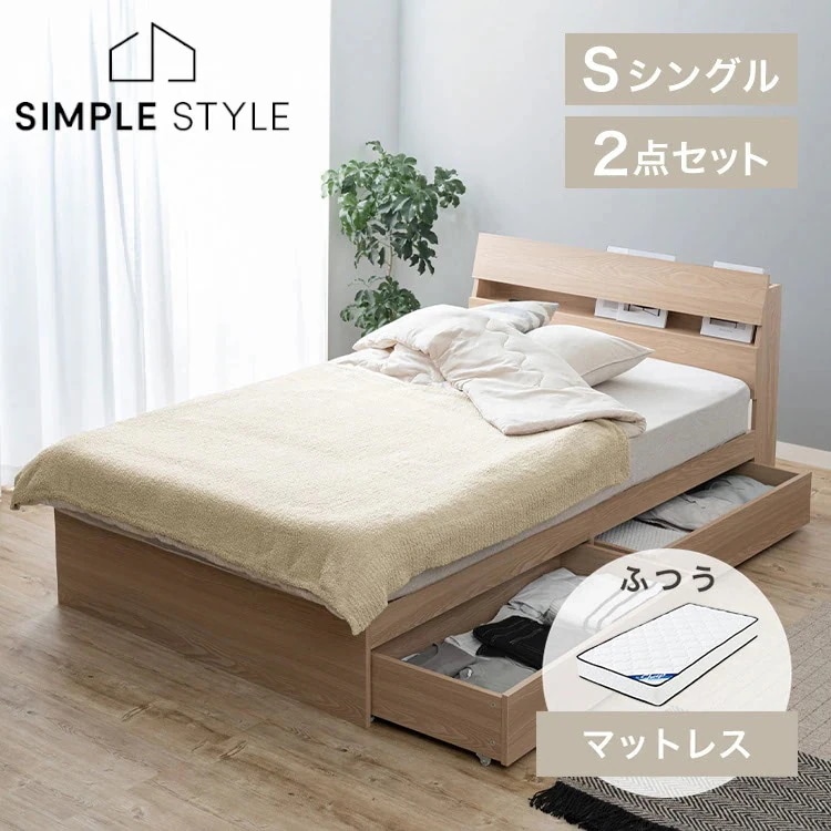 【ベッドマットレスセット】シングル 収納ベッド（STBS）+20cmポケットコイルマットレス（硬さ：普通） (D)