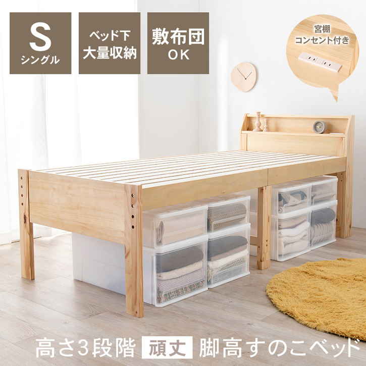 天然木 すのこ ベッド フレームのみ シングル 北海道沖縄離島はお届け不可 メーカー直送品 MB 5166S