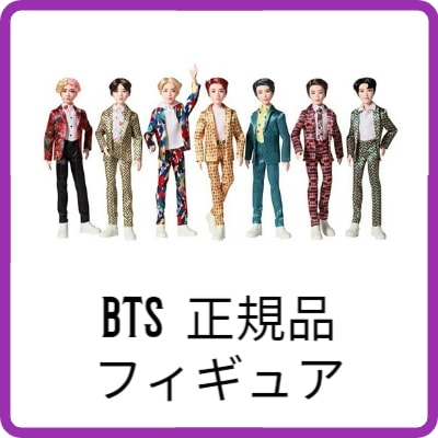 BTS マーテル 防弾少年団 公式 ファッションドール 球体関節人形(全メンバー含む) 10,640円
