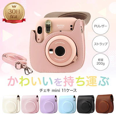AlbaNox ケース付きチェキ11枚売り Qoo10] インスタント チェキケース mini 11 チェキ ケ : カメラ