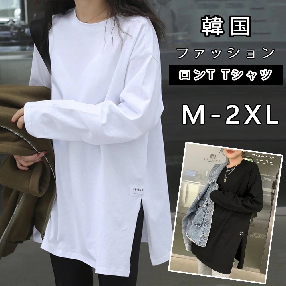 【2枚購入で200円 OFF！】インナー カットソー 長袖 Tシャツ ロング丈 ロンT レディース 肌触りトップス ロングTシャツレイヤード 大きいサイズ 大きすぎる ロングTシャツ 無地 韓国