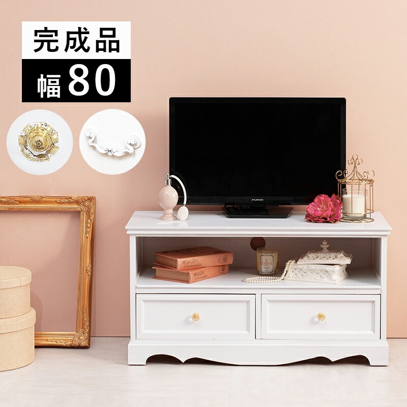 クラシカルホワイト家具シリーズ [ts120879] テレビボード クリスタル取っ手 幅80cm ホワイト