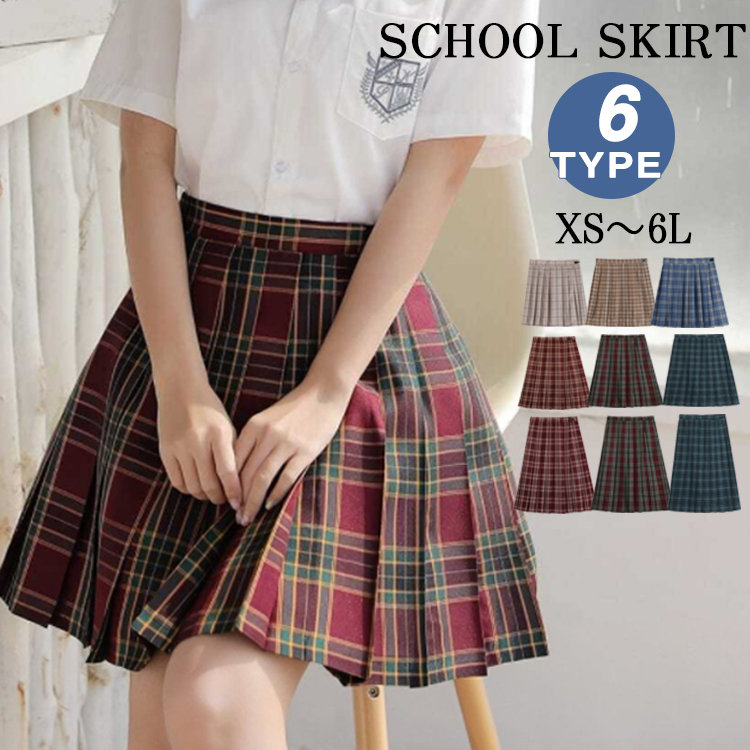 制服 スカート チェック 大きいサイズ スクールスカート プリーツスカート 高校生 中学生 学生服 お受験 学生服 学生スカート コスプレ ミニスカート 高校 中学 入学式 卒業式 結婚式 おしゃれ