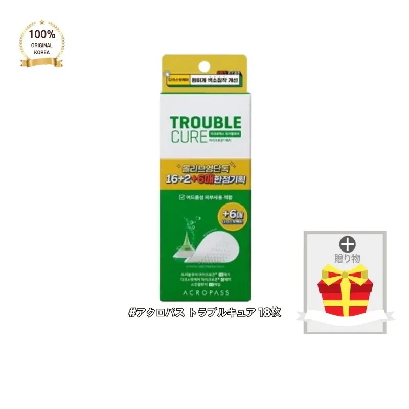[正品]acr*p*ss ア*ロ*ス トラブルキュア 18枚+gift くやしいお肌にトラブルケア 肌の奥までニキビ肌専用