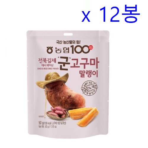 農協食品国産郡サツマイモ50g 12袋(4袋×3パック)簡単なおいしいおやつティータイムデザート 7,565円