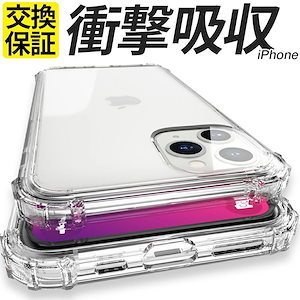 iPhone ケース 耐衝撃 SE SE2 SE3 第2世代 第3世代 15 14 13 12 11 mini Pro Promax Plus クリア おしゃれ 韓国