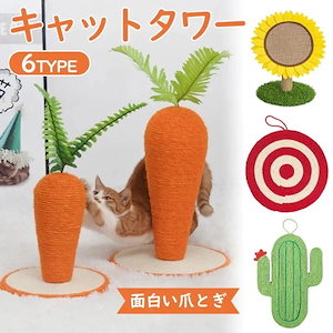 爪とぎ 猫 麻 猫用 ネコつめとぎ 爪研ぎ グリーン おしゃれ 猫グッズ ペットのおもちゃ34711140111401