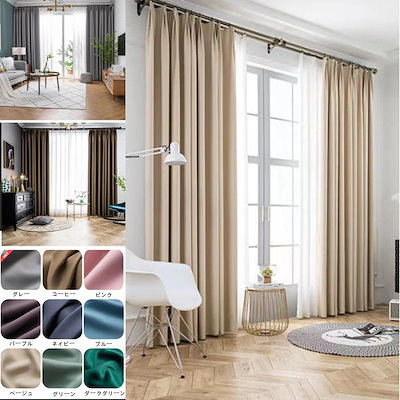 キング ダークカーテン DL 2×3m キング ダークカーテン DL 2×3m