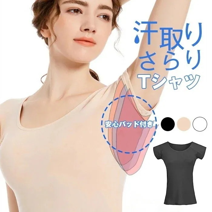大好評！「２点で0オフ」 脇汗 汗取り インナー 半袖 脇汗パッド付き 防臭 汗取りTシャツ レディース 素肌ドライ インナーシャツ 汗染み 吸汗速乾787
