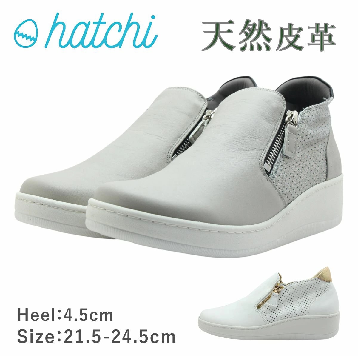hatchi ハッチ 615 0615 レディース シューズ スリッポン 歩きやすい 軽量 軽い 幅広 日本製 靴