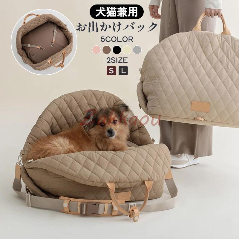 ペットキャリーバッグ 犬猫用 折りたたみ式 ペット トートバッグ ペットバッグ 鞄 お出かけ 小型犬用 猫 小動物 トートキャリー 跳ね出し防止 ショルダーバッグ