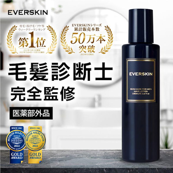 Qoo10] EVERSKIN 【公式】 毛髪診断士監修 育毛剤 ヘアケ