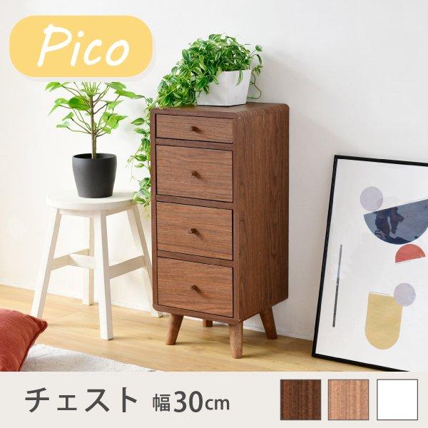 チェスト おしゃれ スリム コンパクト 幅30cm 4段 木製 収納 引き出し 引出し タンス たんす 北欧 リビング 一人暮らし 新生活 Pico ID008 AM9時まで当日出荷