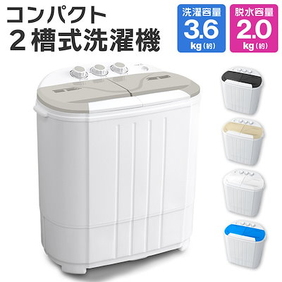 Qoo10] 小型洗濯機 ミニ洗濯機 二層式 コンパク