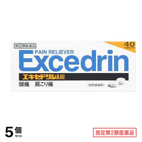 指定第２類医薬品 エキセドリンA錠 40錠 5個セット