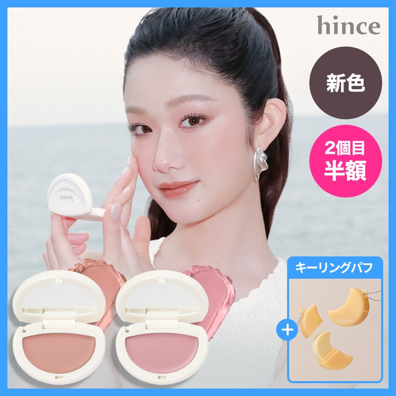 Qoo10] hince 【夏限定パケ／新色】ハーフムーンチーク( : ポイントメイク