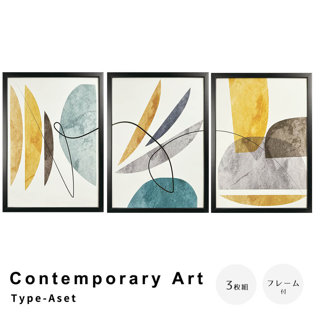 Ｃｏｎｔｅｍｐｏｒａｒｙ　Ａｒｔ　Ｔｙｐｅ－Ａｓｅｔ　アートポスター（フレーム付き）