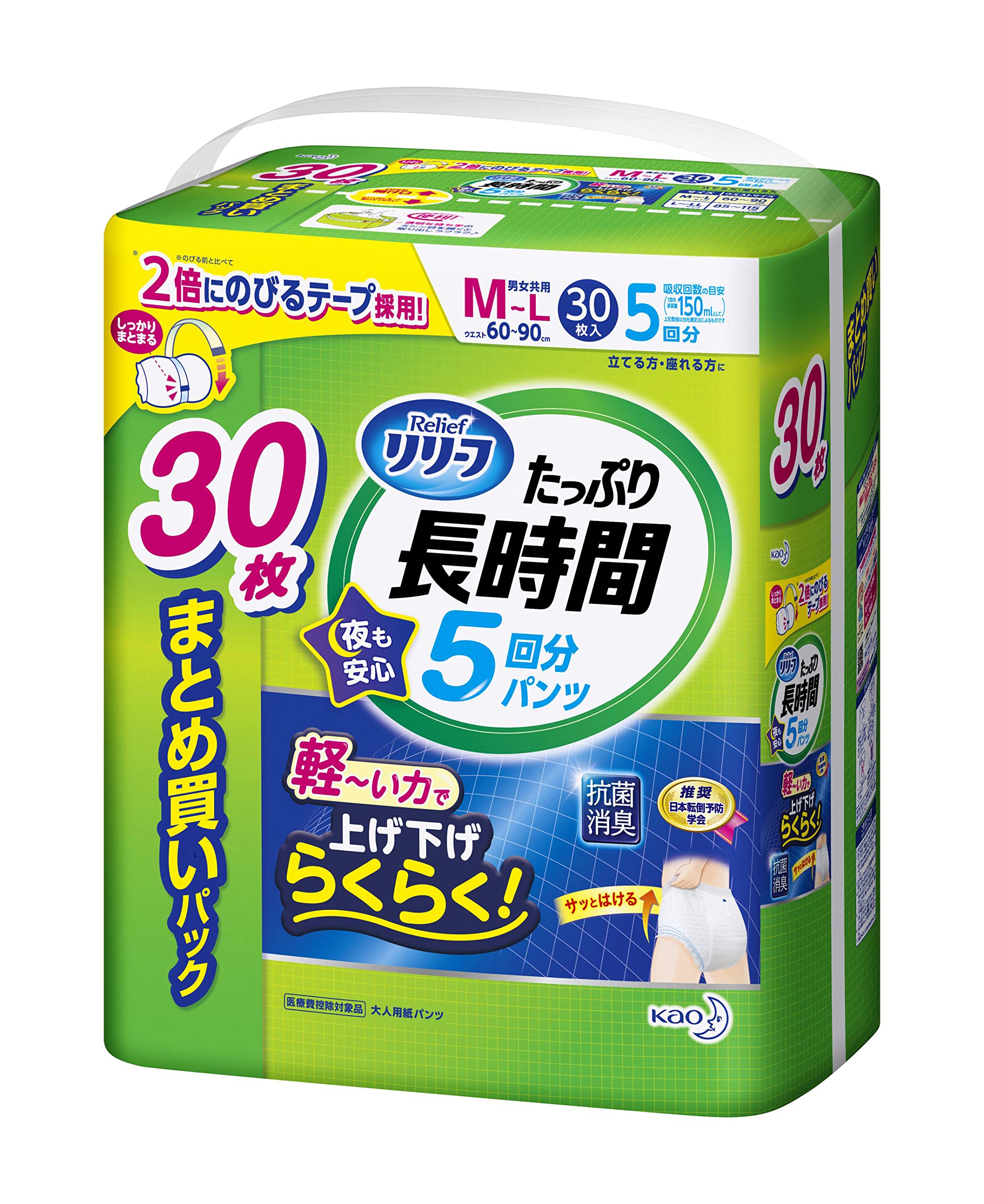 リリーフ 【旧パッケージ】 パンツタイプ たっぷり長時間 M~L【ADL区分:立てる・座れる方】 30枚入