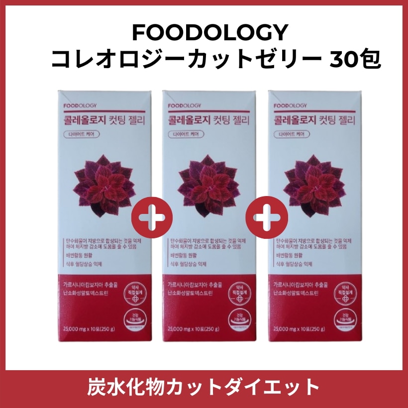 [1+1+1]コレオロジー快便ゼリー10包x3箱(25,000mg x 30包)/ぷるぷるゼリーでおいしい炭水化物カットダイエット/韓国人気ダイエット食品/ダイエットケア