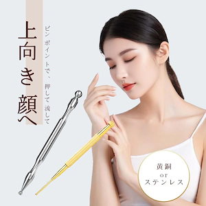 フェイスポインター ツボ押し棒 バネ式 美顔器 コリほぐし 筋膜 Amazon